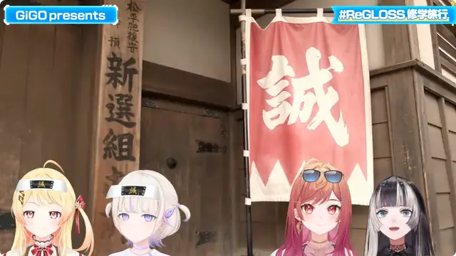 【修学旅行】京都・大阪で名所観光【GiGO x ReGLOSS】