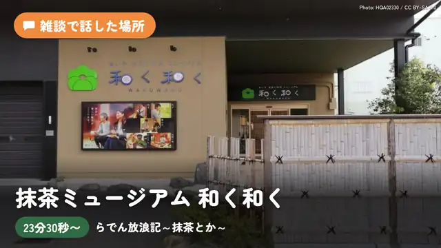 【雑談】らでん放浪記~抹茶とか~【儒烏風亭らでん #ReGLOSS 】