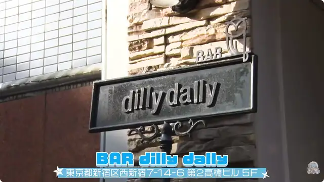 【雪花ラミィのBAR放浪記】BIG3で西新宿のBAR dilly dally様にお邪魔してきました♡【BIG3 /ホロライブ】