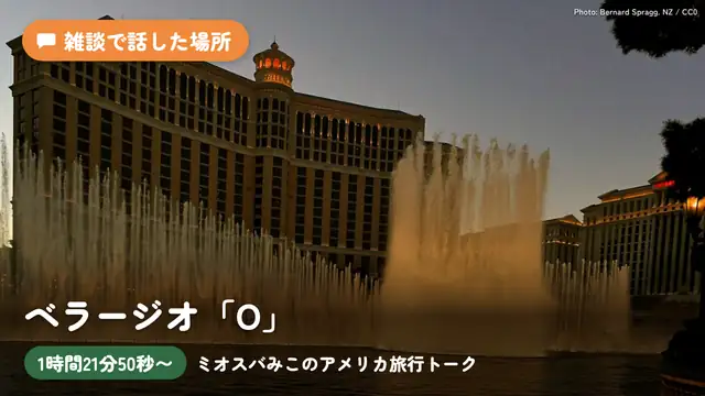 【#ミオスバみこ】アメリカからただいま~!!!!!:I'm back from the U.S.【ホロライブ/大空スバル】