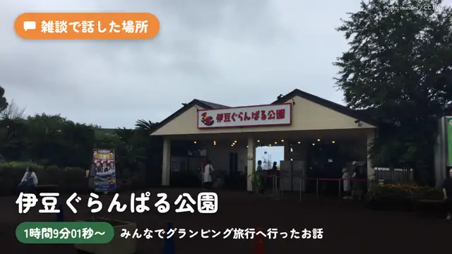 【感想会】主催してみんなでグランピング旅行へ行ったお話【ホロライブ/白上フブキ/大神ミオ/大空スバル/猫又おかゆ/常闇トワ】
