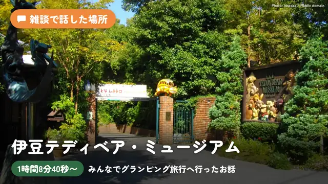 【感想会】主催してみんなでグランピング旅行へ行ったお話【ホロライブ/白上フブキ/大神ミオ/大空スバル/猫又おかゆ/常闇トワ】