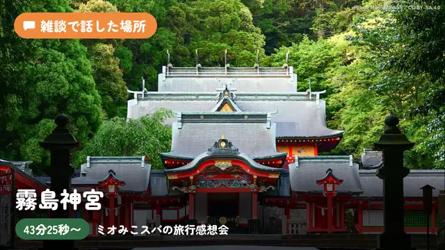 【ただいま!】旅行にいってきました!感想会だ~~!【ミオみこスバ】