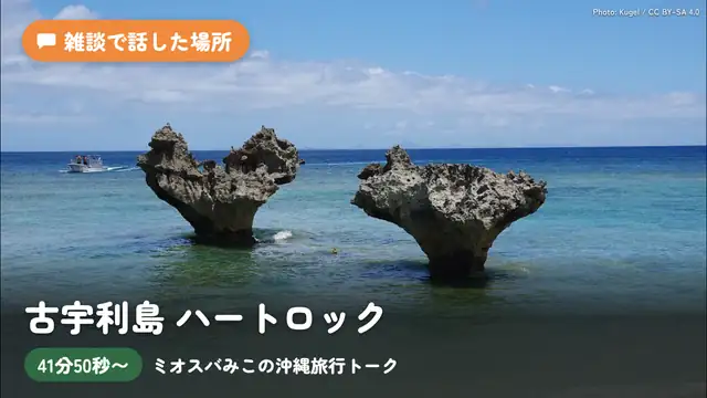 【 #ミオスバみこ 】3人で沖縄で色んな体験してきたぞおおお‼