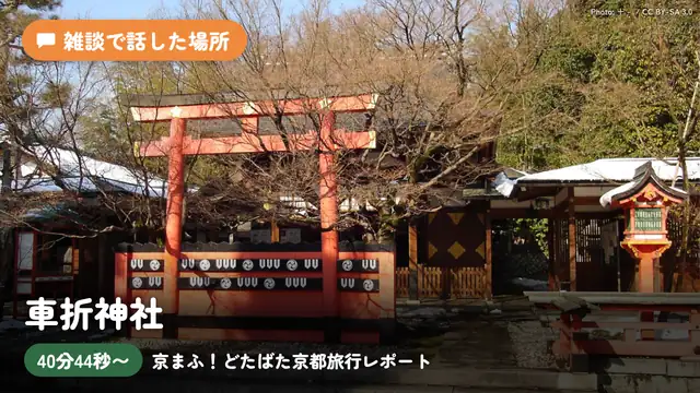 【#スバちょこるなたん】 京まふ!!!!どたばた京都旅行レポート!!!!!!:KYOTO travel report【ホロライブ/大空スバル】
