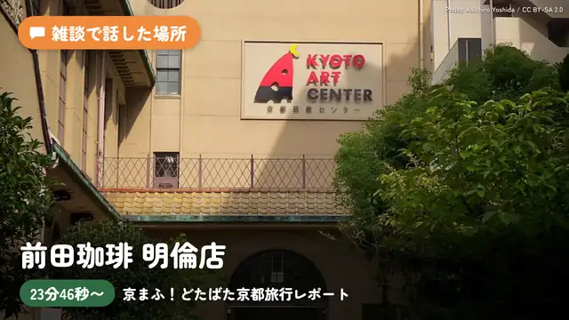 【#スバちょこるなたん】 京まふ!!!!どたばた京都旅行レポート!!!!!!:KYOTO travel report【ホロライブ/大空スバル】