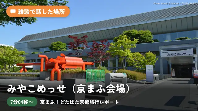 【#スバちょこるなたん】 京まふ!!!!どたばた京都旅行レポート!!!!!!:KYOTO travel report【ホロライブ/大空スバル】