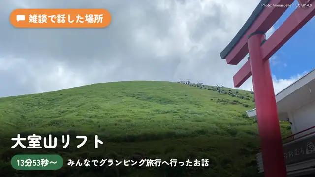 【感想会】主催してみんなでグランピング旅行へ行ったお話【ホロライブ/白上フブキ/大神ミオ/大空スバル/猫又おかゆ/常闇トワ】