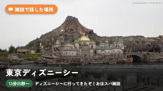 【#生スバル】ディズニーシーに行ってきたぞ!!!おはスバ雑談しゅばああああああああああああああああ!!!!/Free Talk【ホロライブ/大空スバル】