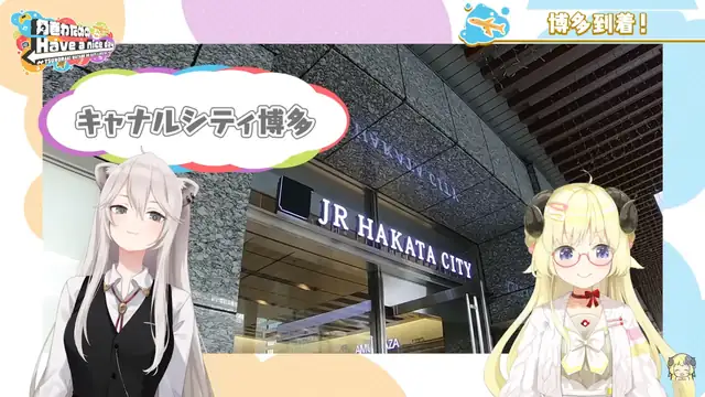 ししわた湯布院旅!前編