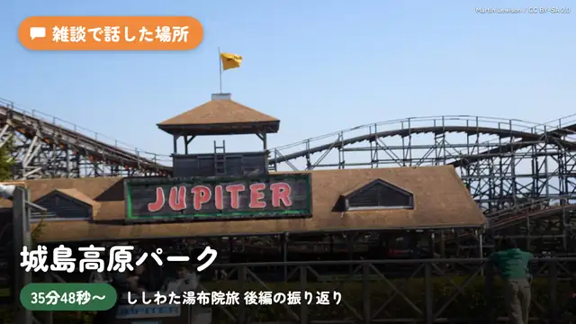 ししわた湯布院旅!後編