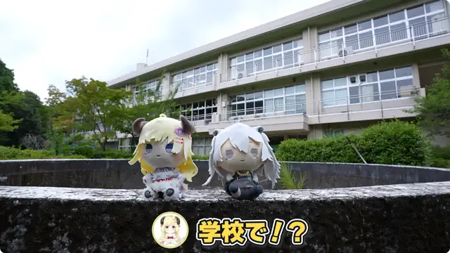 ししわたの学校で遊ぼう!