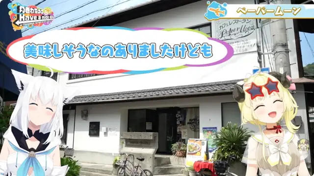 フブわた広島・因島旅!